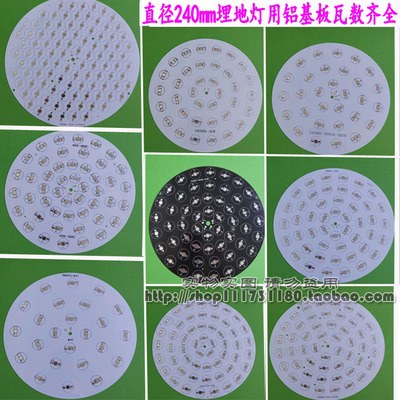 24瓦36瓦48瓦50瓦54瓦72瓦100瓦W单色七彩240MM大功率仿流明铝基