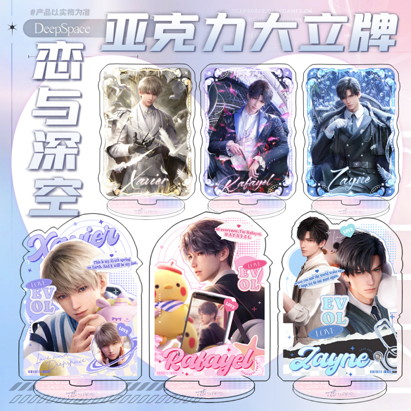 恋于神空大立牌沈星回祁煜黎深透明亚克力立绘人形桌面摆件周边