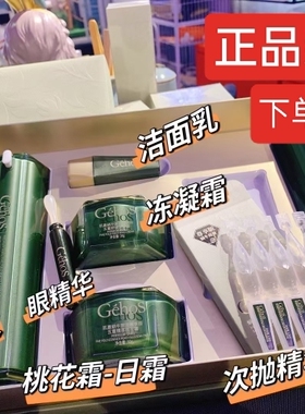 姬存希蜗牛原液尊享七件套拍拍水乳次抛精华洁面紧致冻凝霜桃花霜