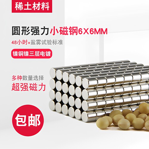 钕铁硼圆形强磁双面磁铁