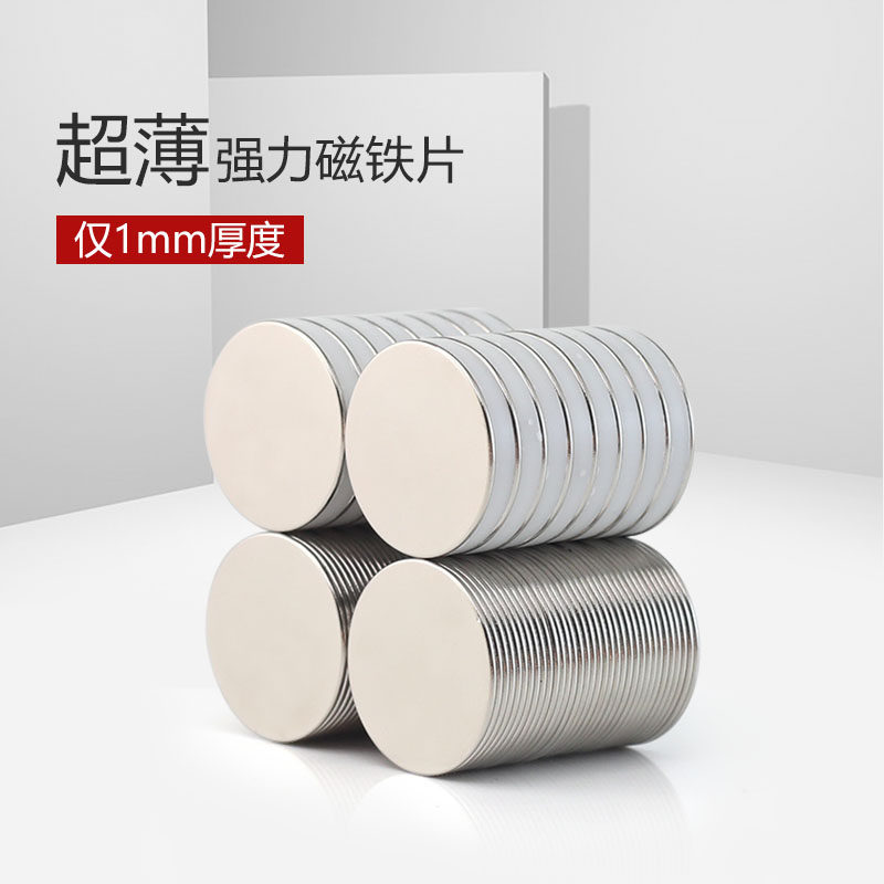 钕铁硼强力磁铁超薄磁吸贴片