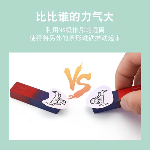 小学二年级教学磁铁教具