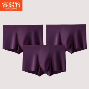 男士冰丝四角短裤男红色内裤无痕性感超薄速干考试内裤紫腚能行