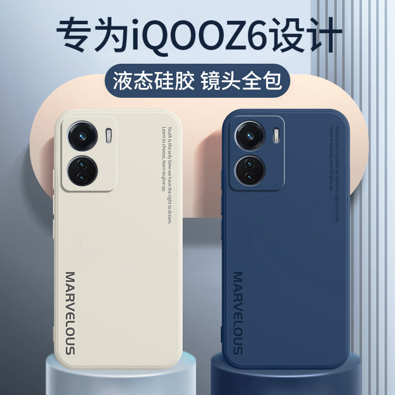 iqooz6手机壳vivoiqooz6x保护套vivo液态硅胶iqooz6x防摔z6全包icooz新款爱酷外壳iq00男z6x女iqoo潮iqz6x-封面