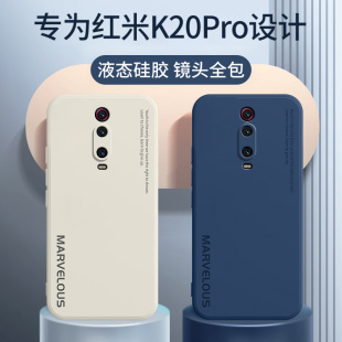 红米k20pro手机壳红米k20保护套液态硅胶redmi防摔小米k20外壳k20pro尊享版 镜头全包软壳创意男款 por女潮牌