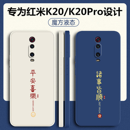 红米k20pro手机壳redmik20保护套K20防摔k20por尊享版液态硅胶小米k2o防摔外壳pr0全包简约超薄软壳男pro女