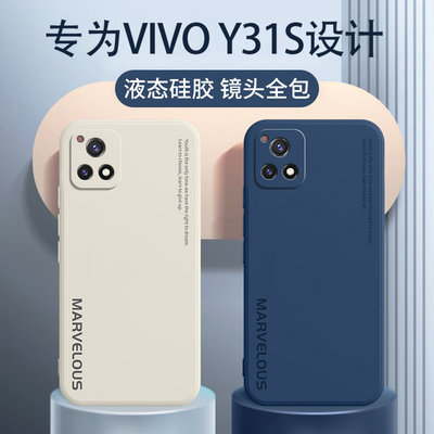 vivoY31s液态硅胶手机壳