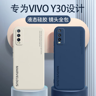 vivoy30液态硅胶手机壳