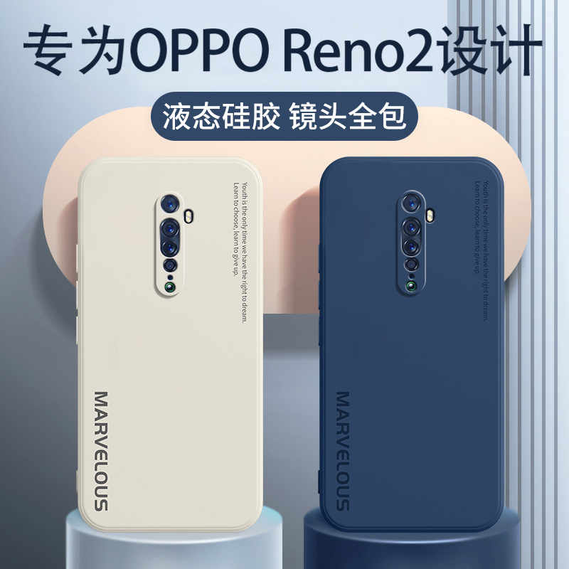 适用OPPOReno2液态硅胶手机壳