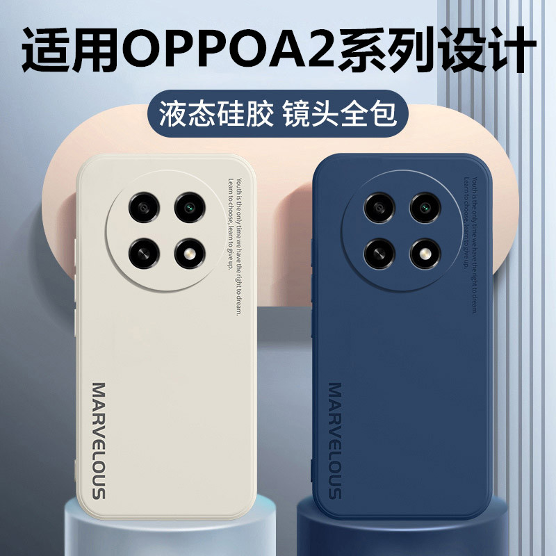 OPPOA2Pro/A2/A2x/A2m防摔手机壳