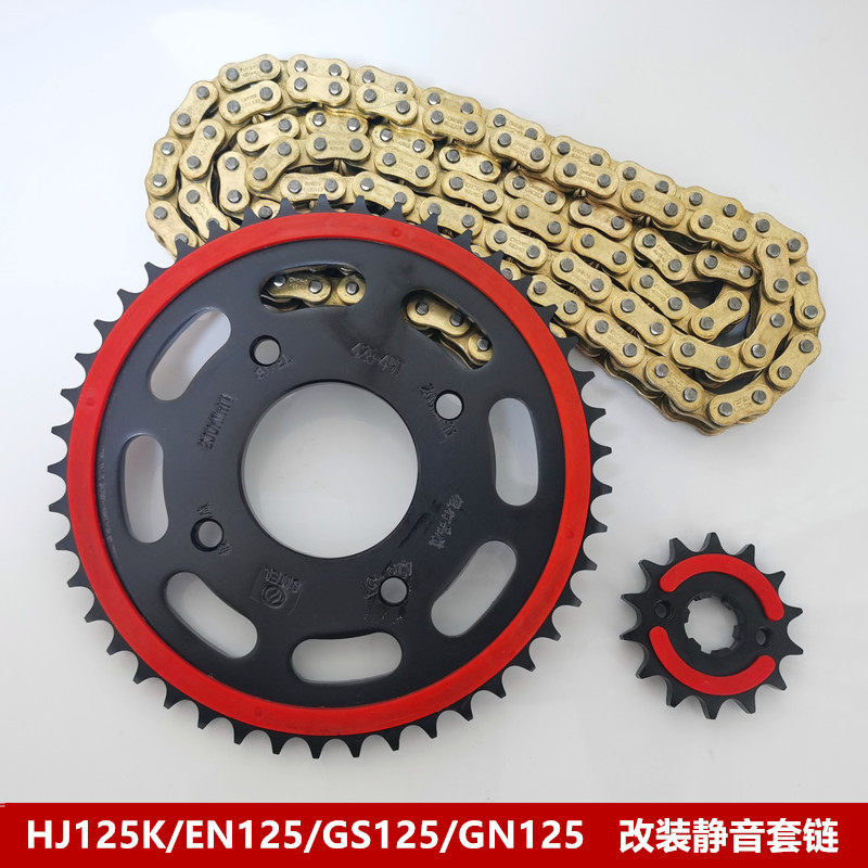 适用GS125钻豹HJ125K机车套炼GN太子锐爽EN125静音大齿盘链轮链条