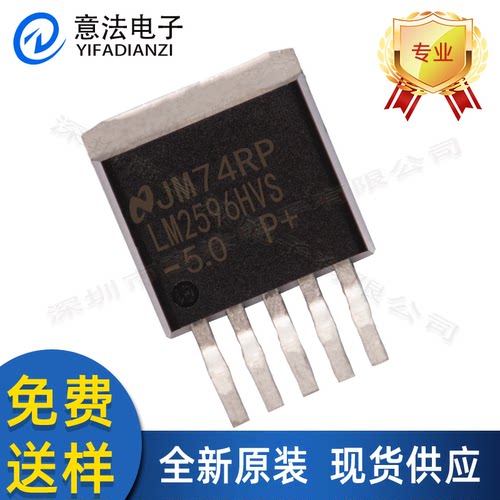 全新原装LM2596HVS-5.0NS/国半贴片TI/德州TO263-5开关稳压IC芯片