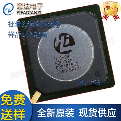HI3536RBCV100贴片全新原装海思摄像头视频解码处理芯片单片机MCU
