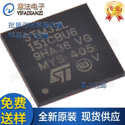 STM32L151CBU6贴片QFN-48全新原装ST意法微控制器单片机MCU芯片IC