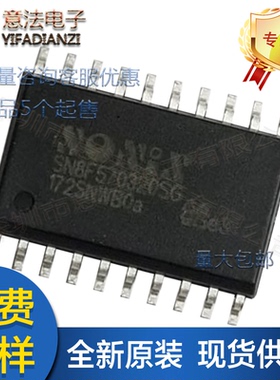 SN8F570320SG贴片SOP-20原装松翰单片机微控制器小家电专用芯片IC