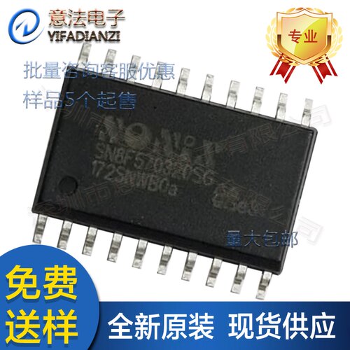 SN8F570320SG贴片SOP-20原装松翰单片机微控制器小家电专用芯片IC
