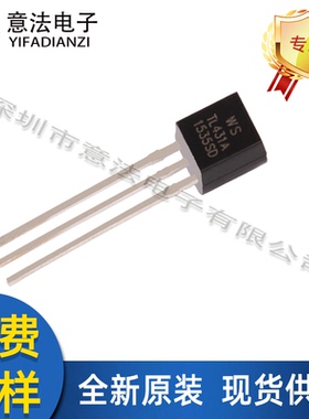 TL431A直插TO92A三极管三端稳压管功率管全新原装MCU單片機芯片IC