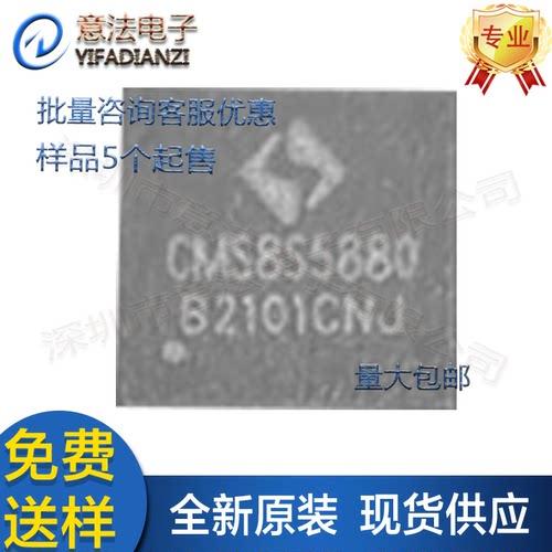 集成电路CMSEMICON/中微单片机