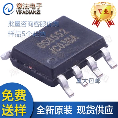 GS8592 贴片SOP-8全新原装额温枪芯片精密轨对轨运放低功耗运放IC