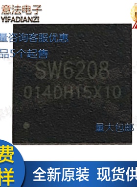 SW6106/6206/6008/6124/3519原装PD移动电源多协议快充MCU芯片IC
