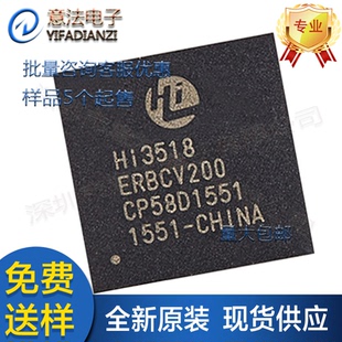 HI3518ERBCV200贴片全新原装海思视频监控芯片IC