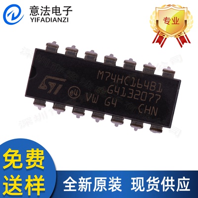 全新原装M74HC164B1 直插DIP-14 移位寄存器逻辑IC