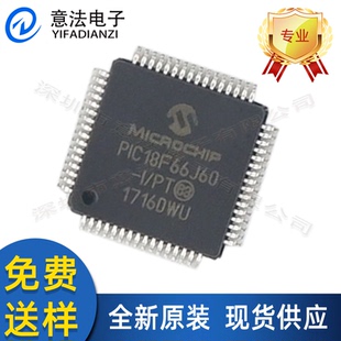 PIC18F66J60-I/PT贴片QFP64全新原装微芯MCU单片机微控制器芯片IC