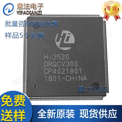 HI3520DRQCV300全新原装H.264录像机芯片IC单片机MCU微控制器