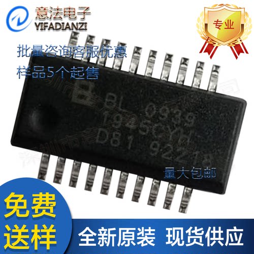 BL0939贴片SSOP20自行车充电桩智能家居专用免校准电能计量芯片IC - 封面