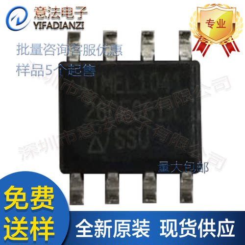 AT26DF081A-SSU贴片SOP-8进口单片机芯片8兆位2.7V串行闪存存储IC