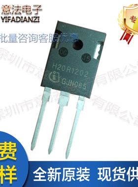 全新原装 H20R1202 MOS场效应管直插TO-247 N沟道