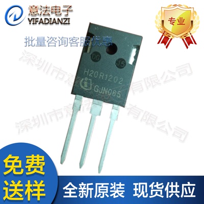 全新原装 H20R1202 MOS场效应管直插TO-247 N沟道