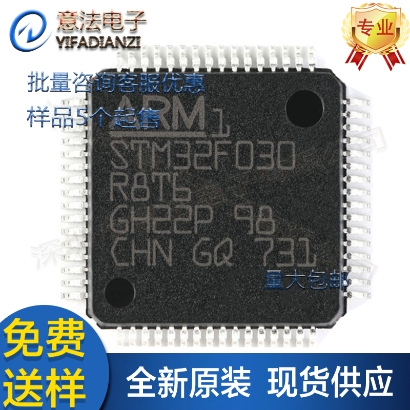 STM32F030C8T6贴片LQFP48全新原装32位微控制器MCU单片机芯片IC
