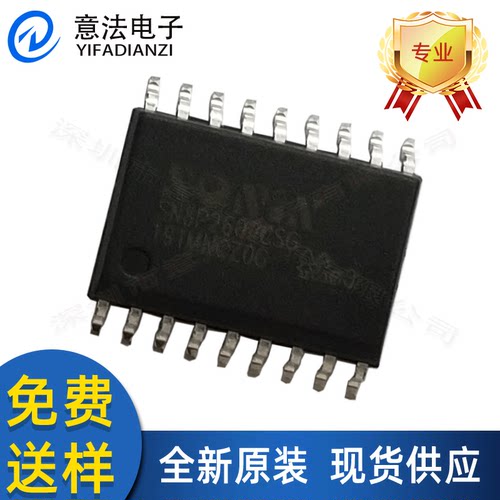 SN8P260 C直插贴片SOP18全新原装MCU单片机8位微控制器芯片IC模块