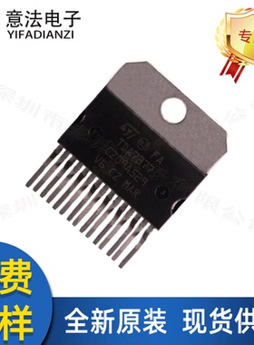 TDA 7854 7877直插ZIP15原装汽车收音机功率放大音频放大器IC芯片