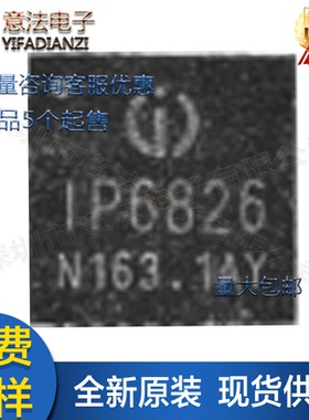 IP5508/IP6806/IP6826/IP5516贴片原装无线充电芯片IC单片机MCU
