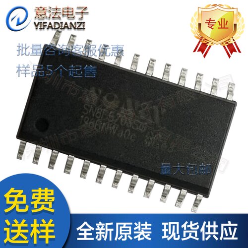 SN8F5703SG贴片SOP24全新原装台湾松翰单片机MCU小家电专用芯片IC
