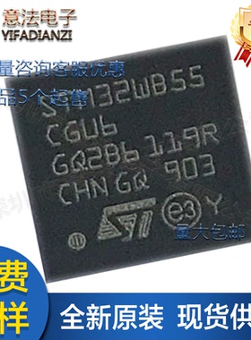 STM32WB55CGU6贴片QFPN48全新原装ST意法单片机MCU芯片微控制器IC