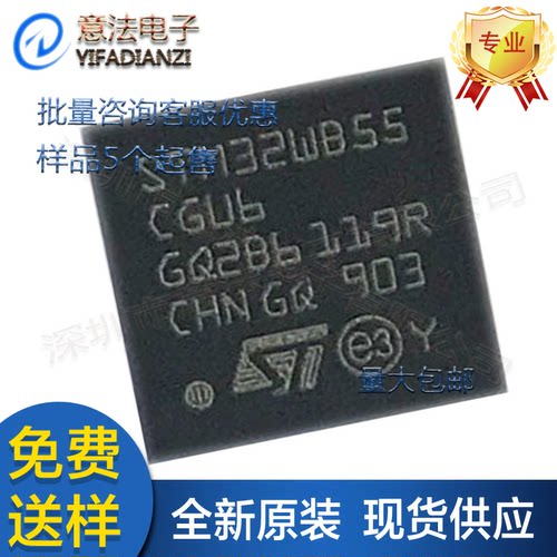 STM32WB55CGU6贴片QFPN48全新原装ST意法单片机MCU芯片微控制器IC
