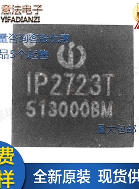 IP2723 T贴片全新原装英集芯pd协议用于USBC端口的快充IC芯片电容