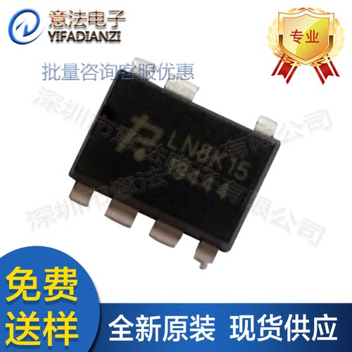 LN8K15直插DIP-7全新力生美电源芯片IC单片机MCU代开方案烧录编带