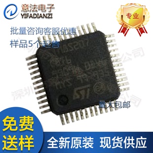 STM8S207C8T6贴片LQFP-48原装ST/意法8位微控制器芯片MCU单片机IC