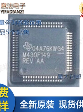 MSP430F149 135 148 156 167IPMR贴片LQFP64微控制器芯片IC单片机