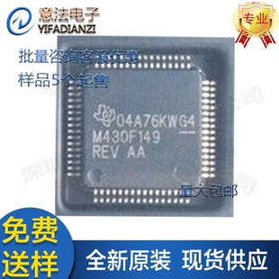 MSP430F149 135 148 156 167IPMR贴片LQFP64微控制器芯片IC单片机