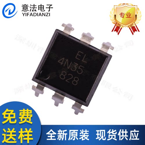 全新EL4N35直插DIP-6光电耦合器原装现货