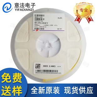 現貨 2.4M原裝 全系列0805厚生華新科村田三星風華貼片電阻1%F 5%J