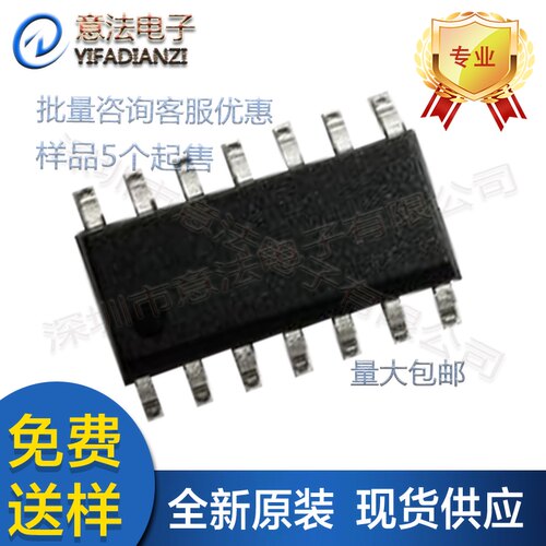 SN8F570213 SG贴片SOP-14全新原装松翰单片机MCU小家电专用芯片IC
