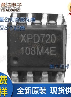XPD720B贴片SOP8苹果20W全新原装富满PD快充多协议电源管理IC芯片
