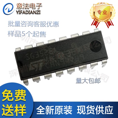 S63525直插DIP16全新原装四路双向模拟开关芯片IC电焊机MCU单片机