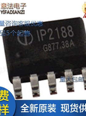 IP2188 _24W贴片英集芯集成12种协议用于电源USB端口的快充芯片IC